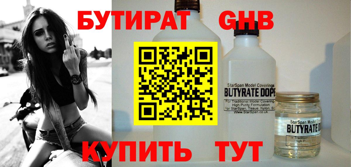 Ессентуки  БУТИРАТ оксана  Вход с VPN 