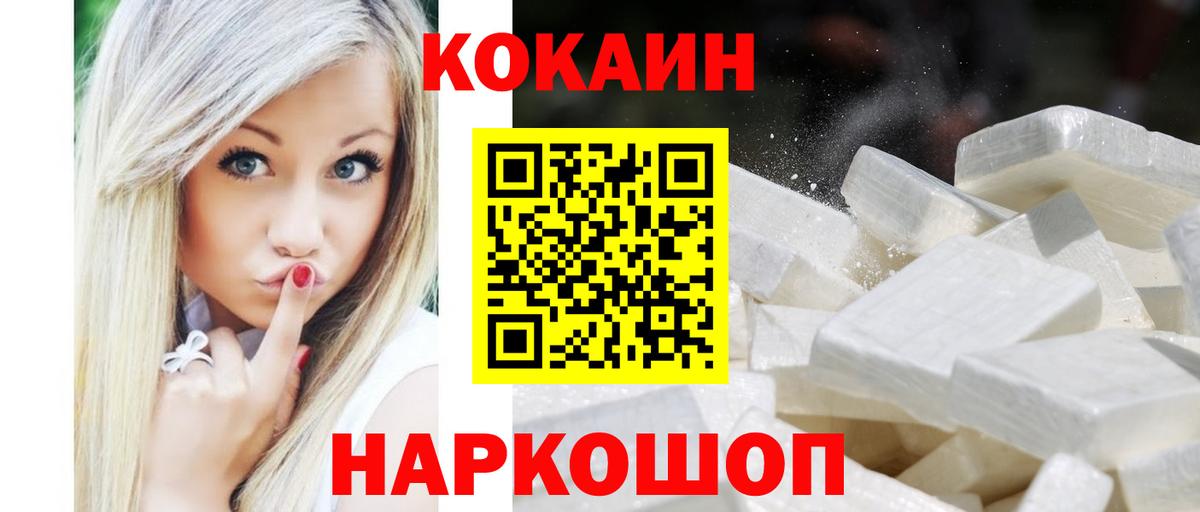 Cocaine Боливия Ессентуки