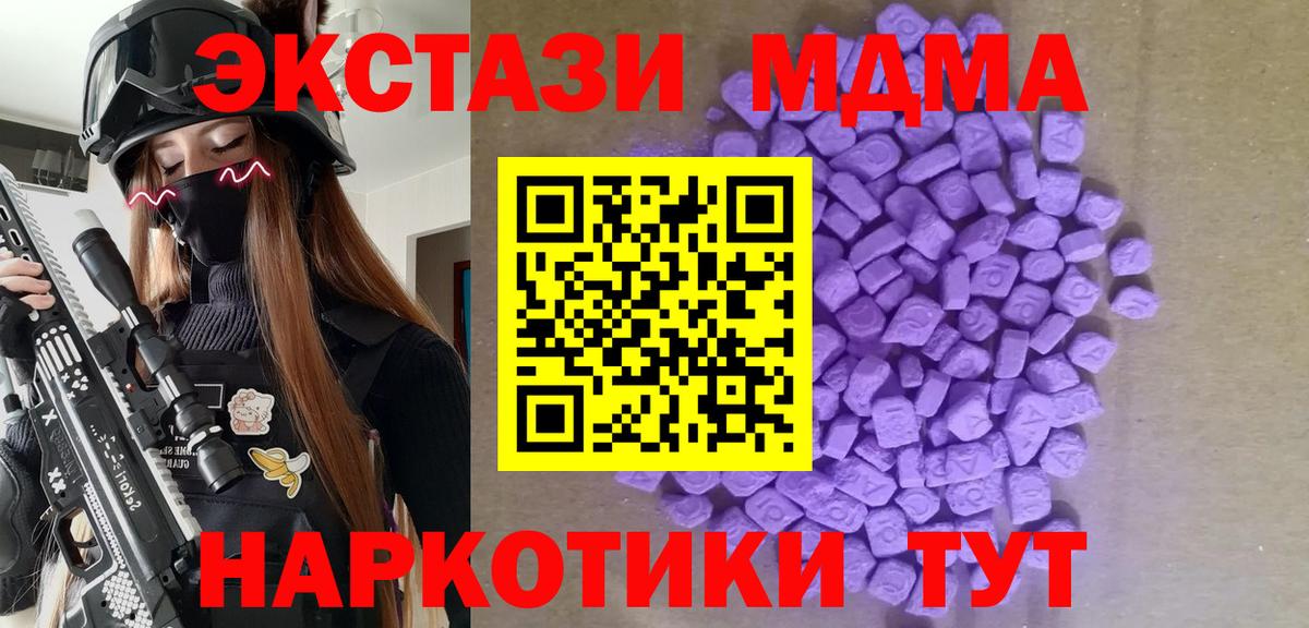 дарнет шоп  Ecstasy  Вход с VPN  Ecstasy 300 mg  ссылка на мегу вход  Ессентуки 