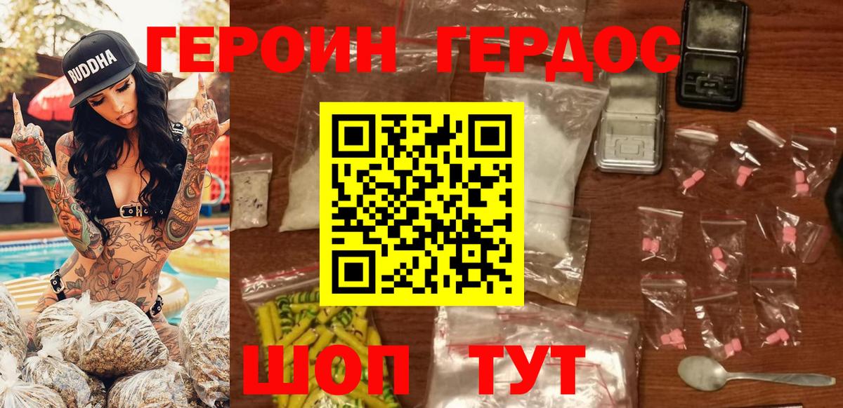 ГЕРОИН VHQ  ГЕРОИН  Ессентуки  Вход с VPN 