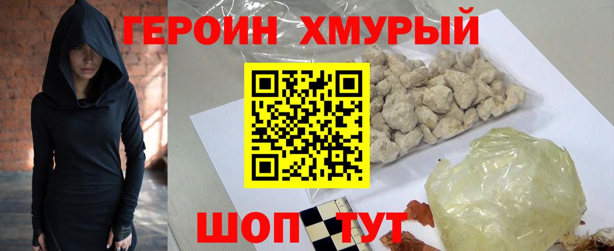 Героин афганец Ессентуки