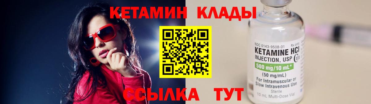 Ессентуки  Кетамин VHQ  КЕТАМИН VHQ  Вход с VPN 