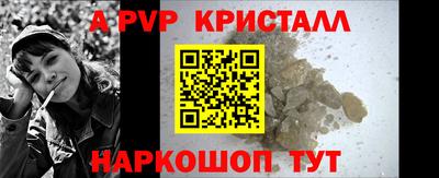 apvp Краснознаменск
