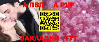винт Краснодар