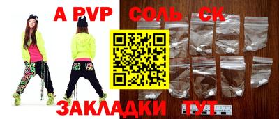 а пвп мука Краснокаменск