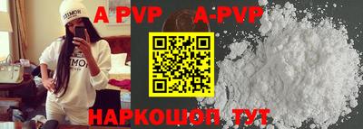 apvp Краснознаменск