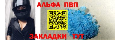 а пвп мука Краснокаменск
