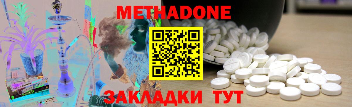 Метадон белоснежный  Вход с VPN  МЕГА онион  Ессентуки 